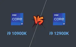 Video herunterladen: Intel 10900k vs Intel 12900k - 12代i9 和10代i9 对比，提升有多大？