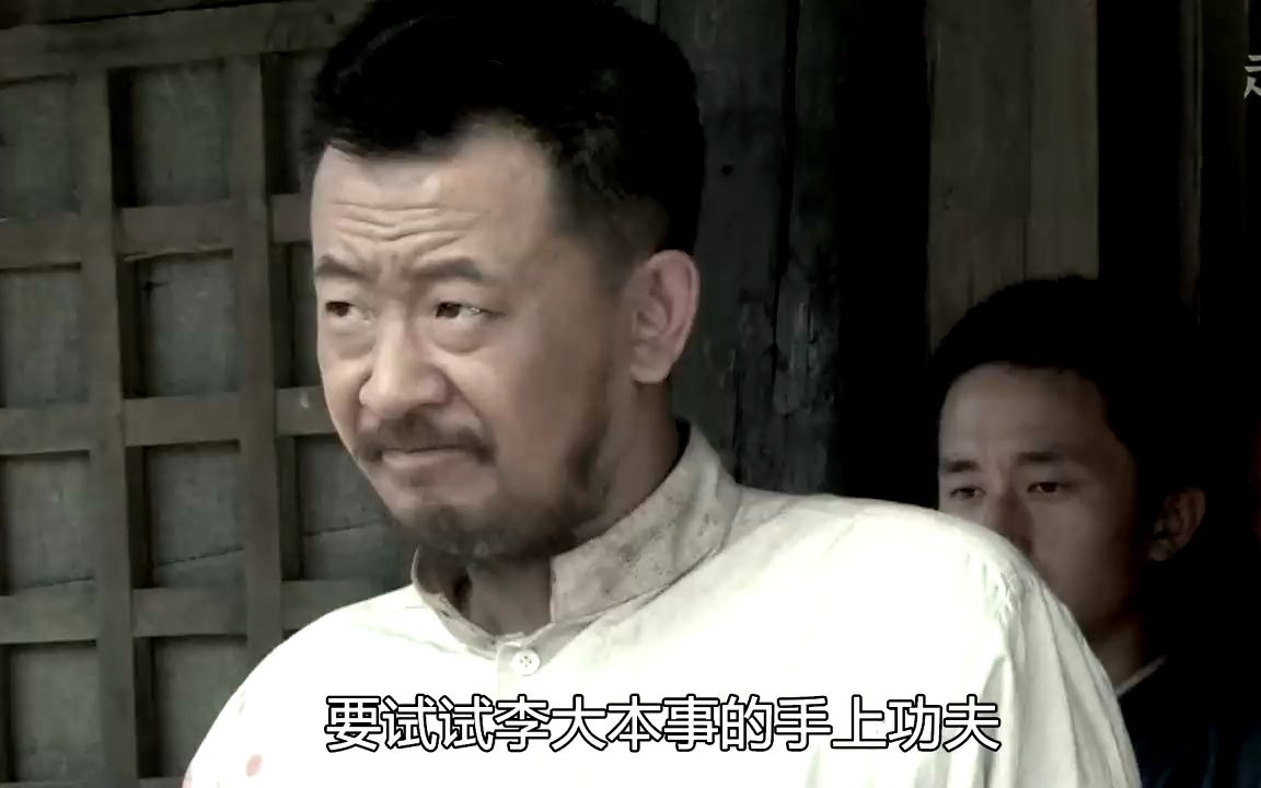 李大本事 电视剧图片