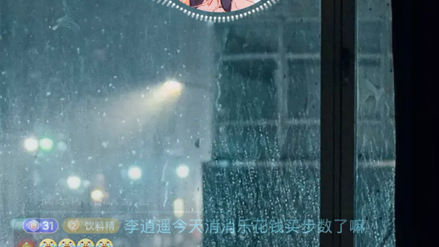 [图]【满汉全席】雪碧小天使个播 晩夜微雨问海棠 2022/9/22