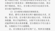 六年级上册数学概念与公式汇总哔哩哔哩bilibili