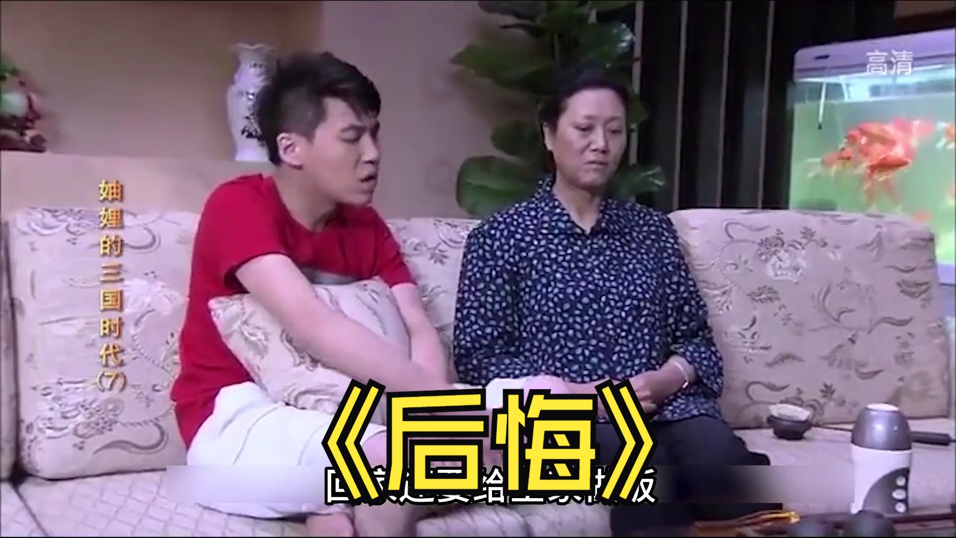 婆婆逼儿媳交出车钥匙,下秒转头给小儿子,下一秒后悔到哭#电视剧解说