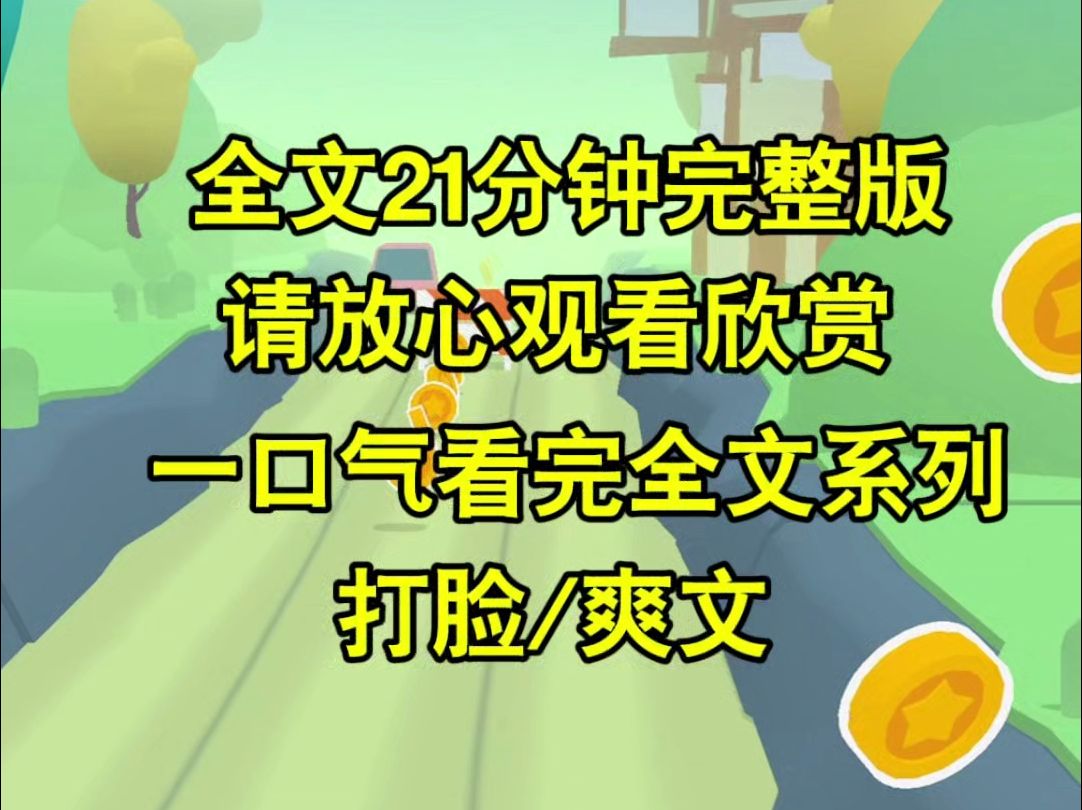 【一口气更完系列】妹妹把我写的小说发到网上,果不其然获奖了,我讨公道她联合把我打算侵吞我的成果,可是她不知道的是,故事里面早就有伏笔,她必...