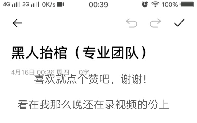 这是全站第一个用搜狗输入法演奏黑人抬棺的视频!哔哩哔哩bilibili