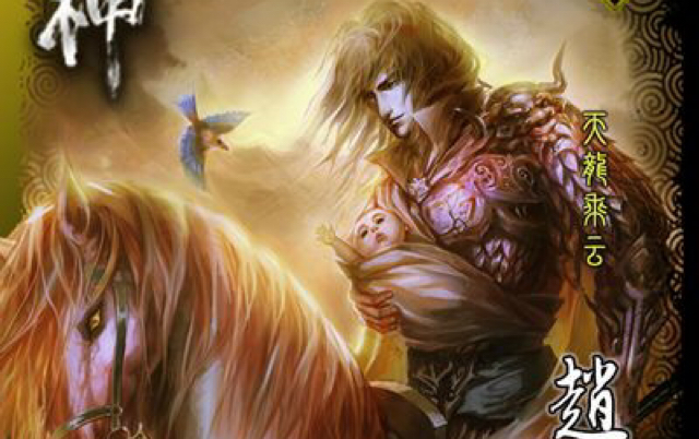 三国杀马神单挑高达一号