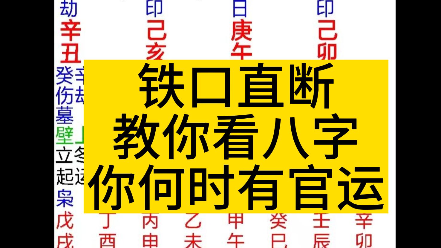 三连加关注,免费简测八字哔哩哔哩bilibili