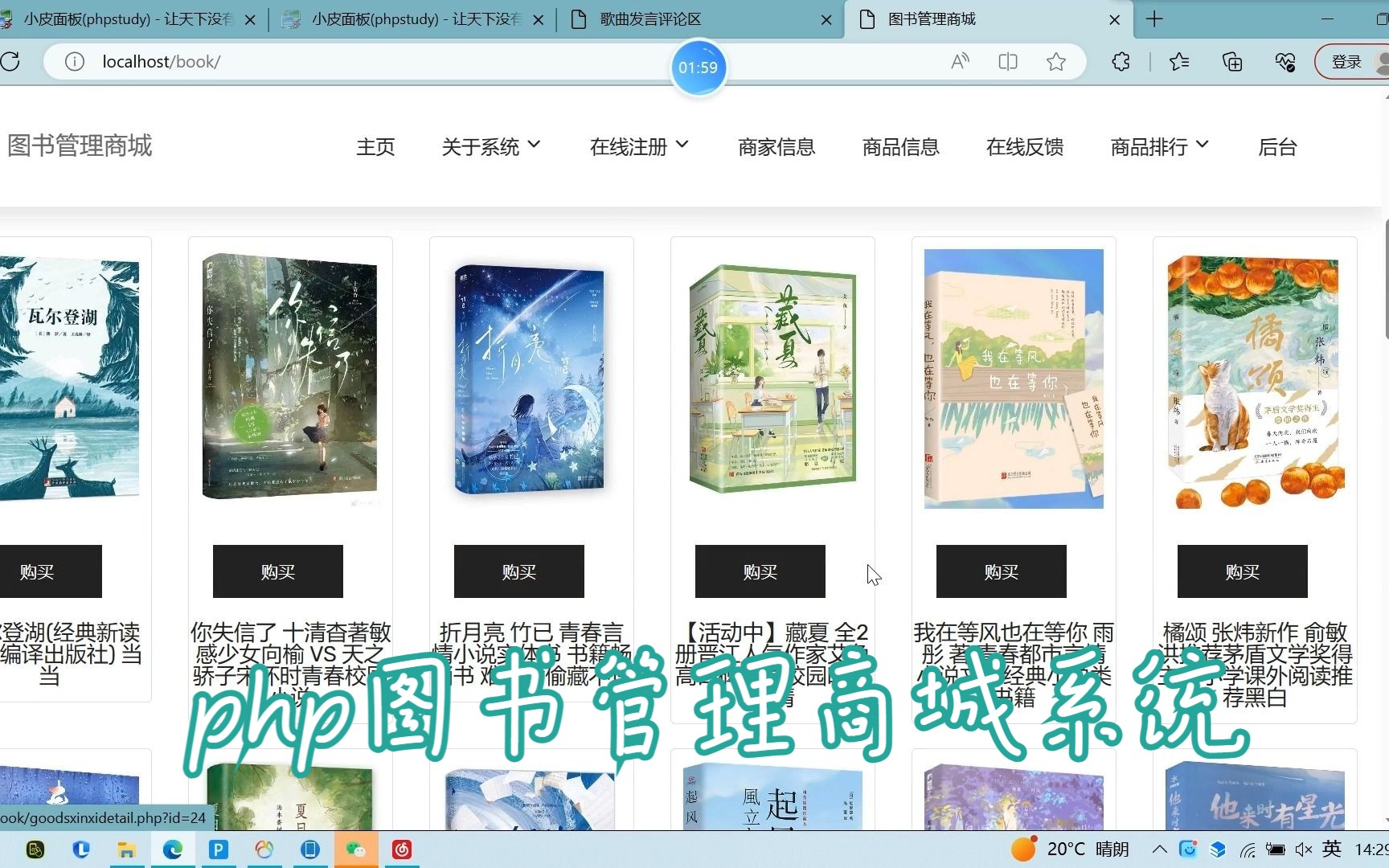 php图书管理商城 PHP商城系统 php图书管理系统 PHP+MySQL期末大作业 php源码 php课程设计哔哩哔哩bilibili