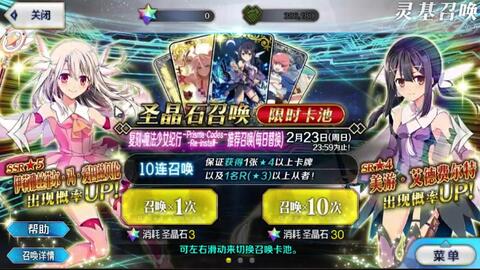 Fgo抽卡 用小圆的bgm抽魔伊卡池会发生什么事qaq Fatego 17173 Com中国游戏门户站