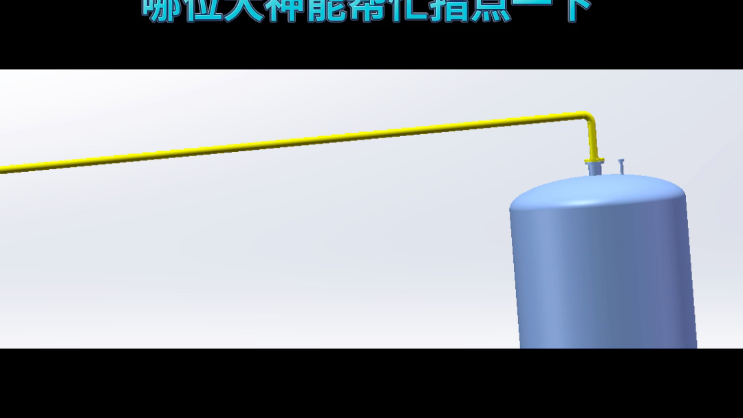 solid works绘制的三维图边缘有锯齿,不清晰该怎么办?求大神帮忙哔哩哔哩bilibili