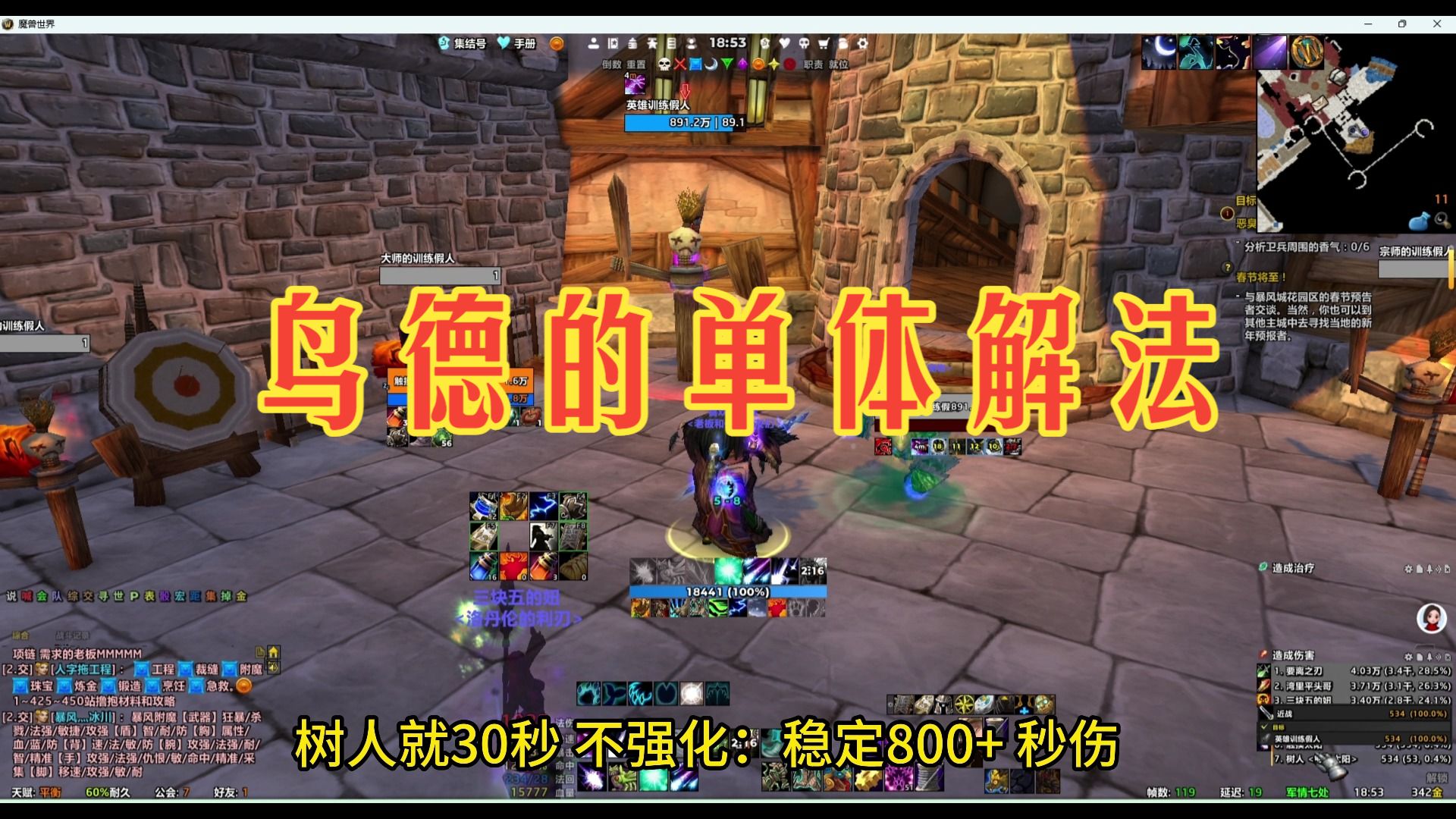 wcl 新规之下,鸟德最强天赋变了?