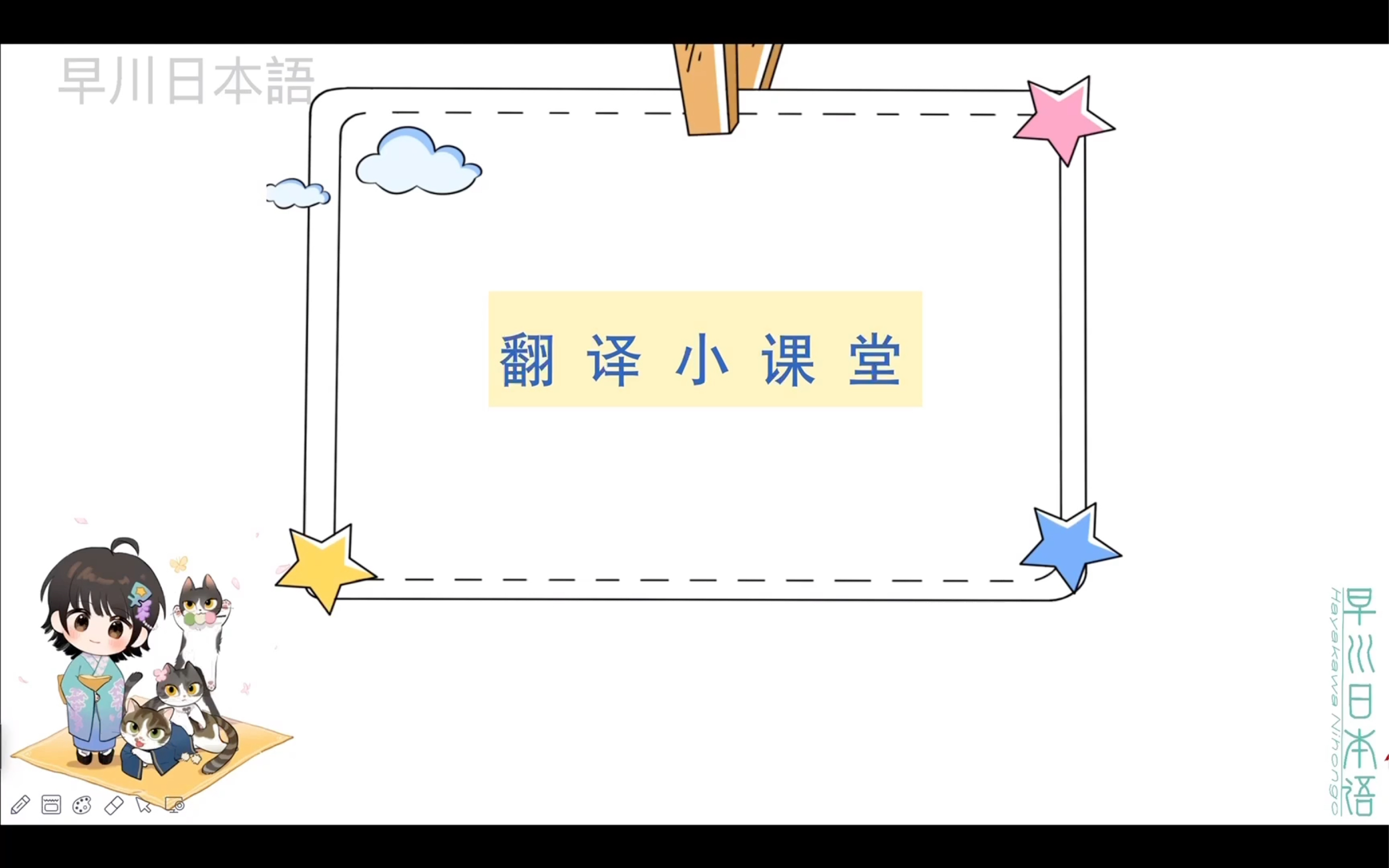 翻译小课堂哔哩哔哩bilibili