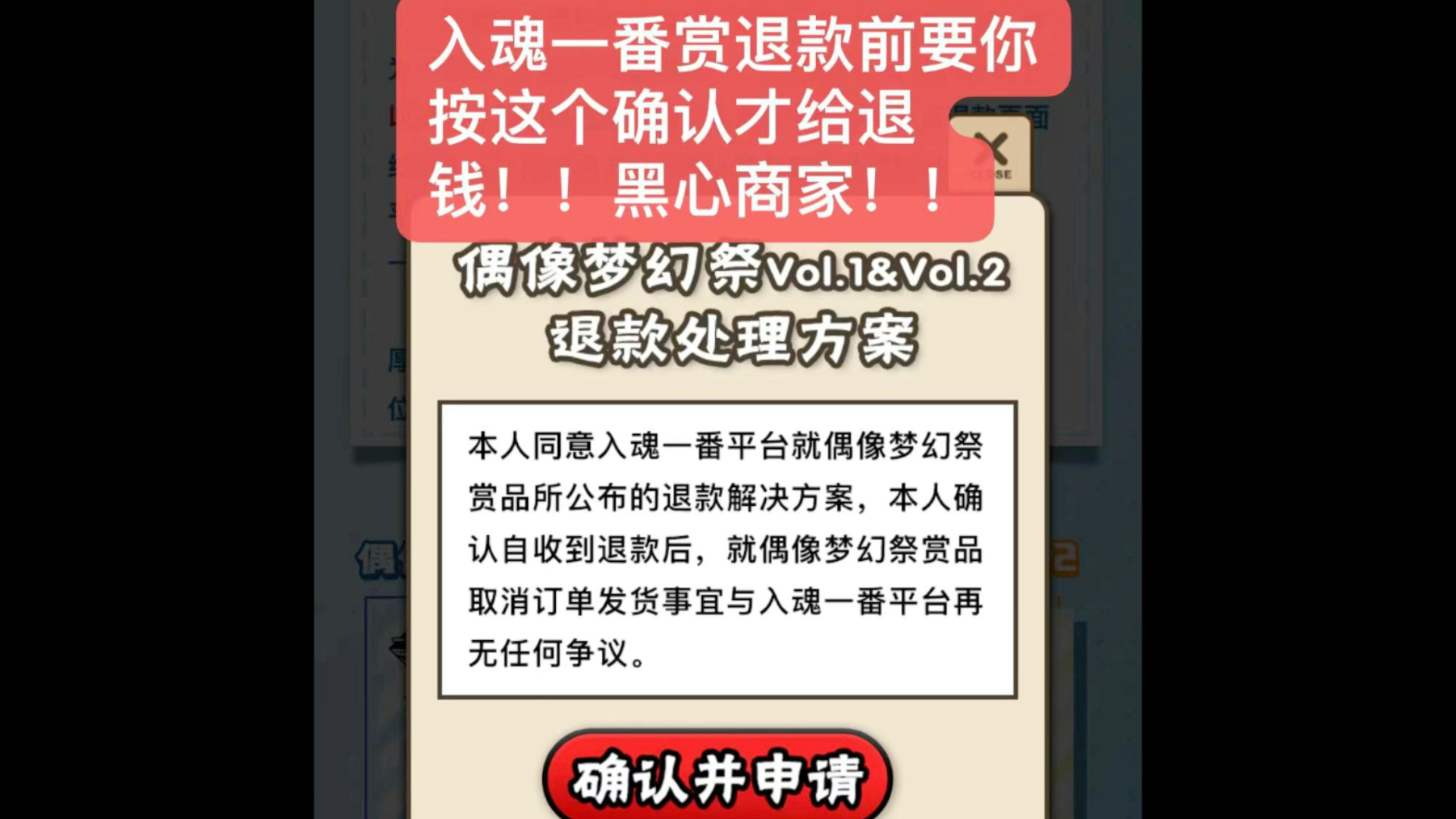 入魂一番赏真的太坑了,除了会打广告一无是处,官群还会踢消费者哔哩哔哩bilibili