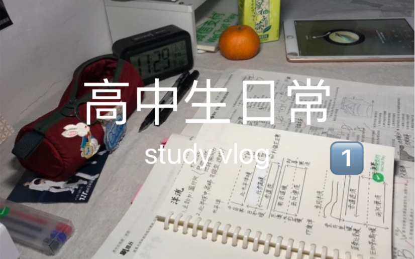 [图]春季开学第一周日常｜逐渐迈入正轨 study vlog