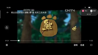 Video herunterladen: 给熊出没配音