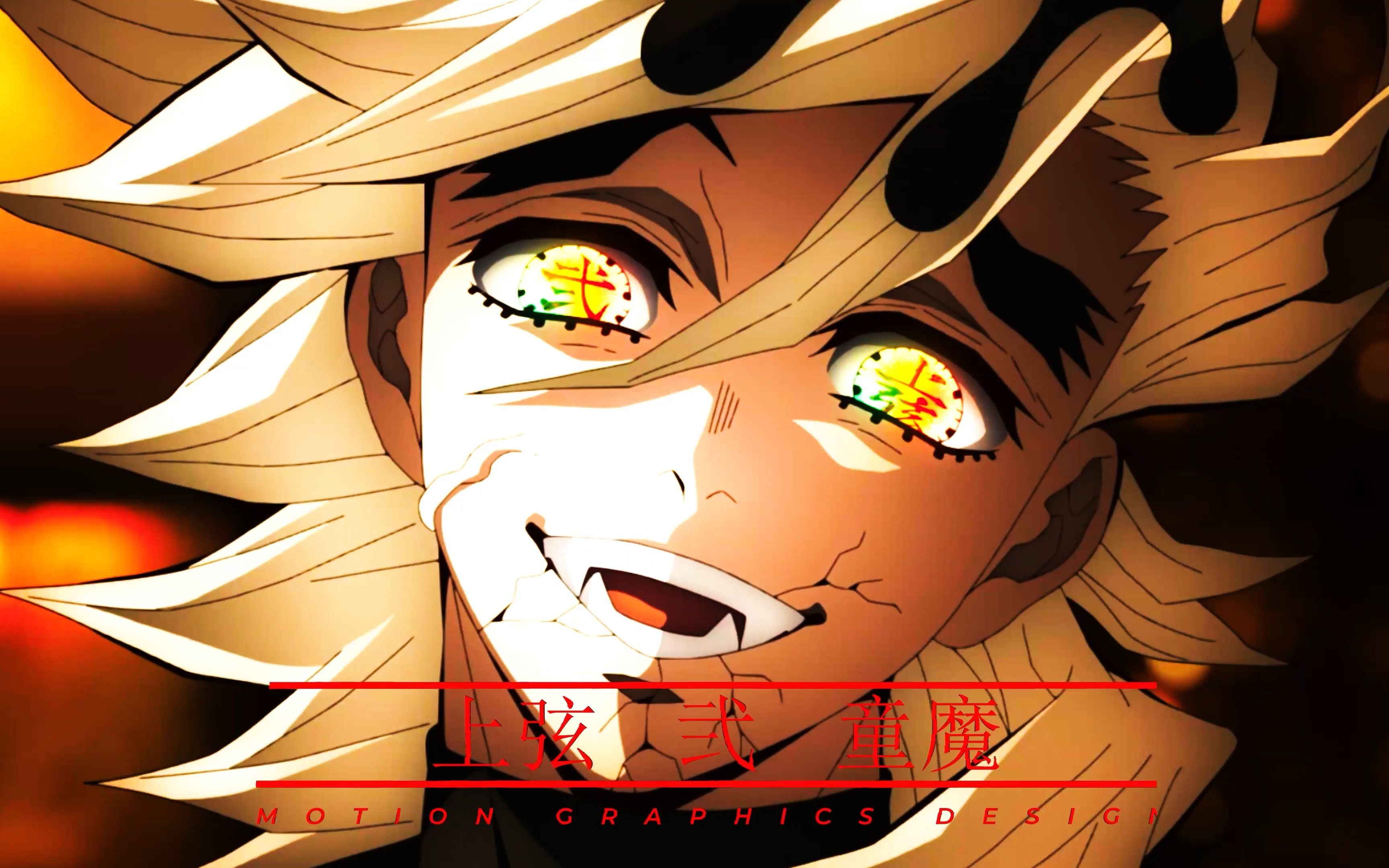 【4k鬼灭之刃】逆天!还有这么剪的!