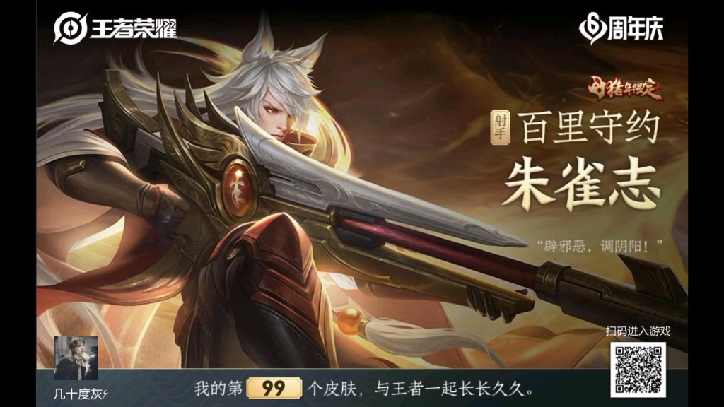 返场朱雀志不送动作的?