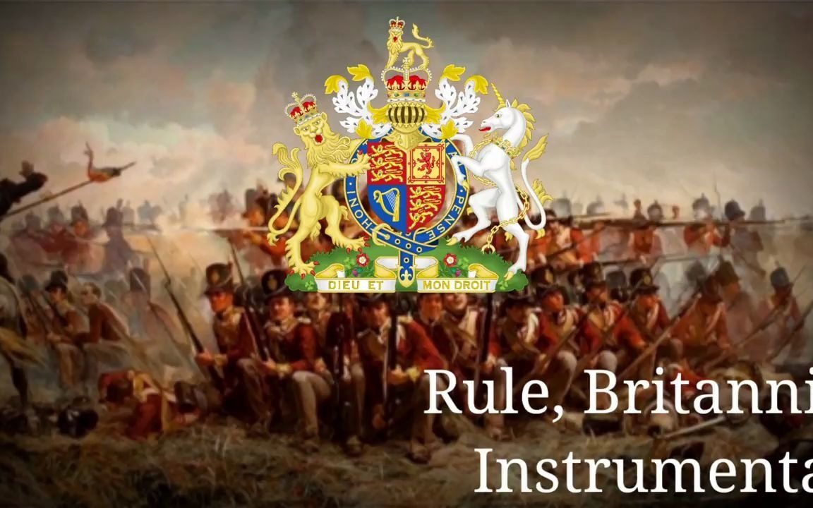 [图]英国爱国歌曲Rule, Britannia!统治吧，不列颠尼亚！[器乐曲版]