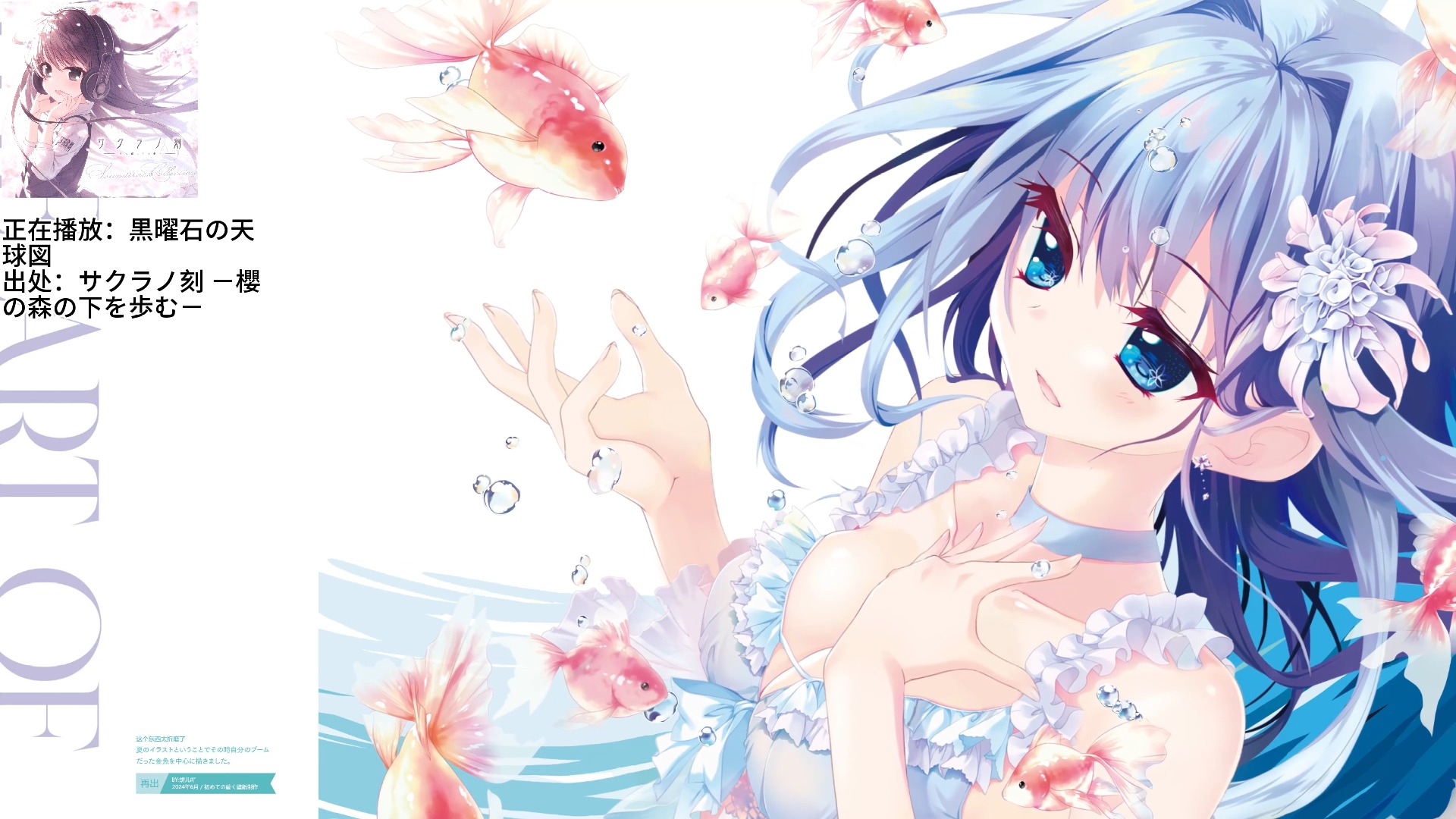 [动态壁纸]和泉つばす/翡翠亭