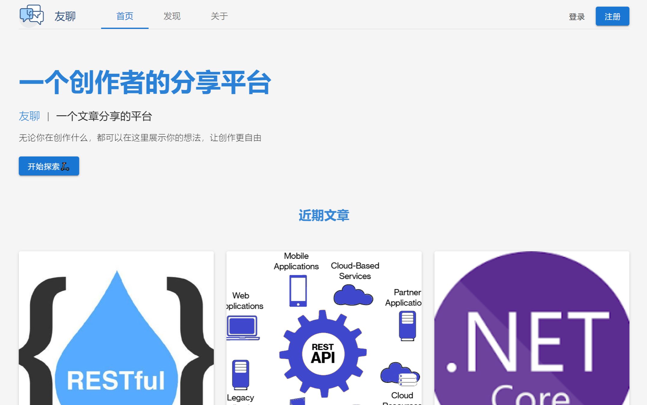 Vue+Django的一个文章分享网站(课程作业)哔哩哔哩bilibili