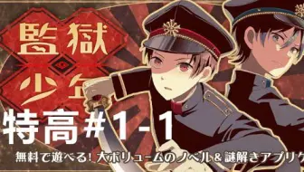 完结 5 监狱少年 第五章 西瓜冷面 哔哩哔哩 Bilibili