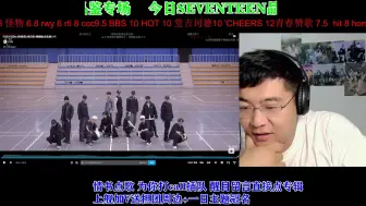 下载视频: seventeen reaction 赏析之夜 4小时爽看（下）