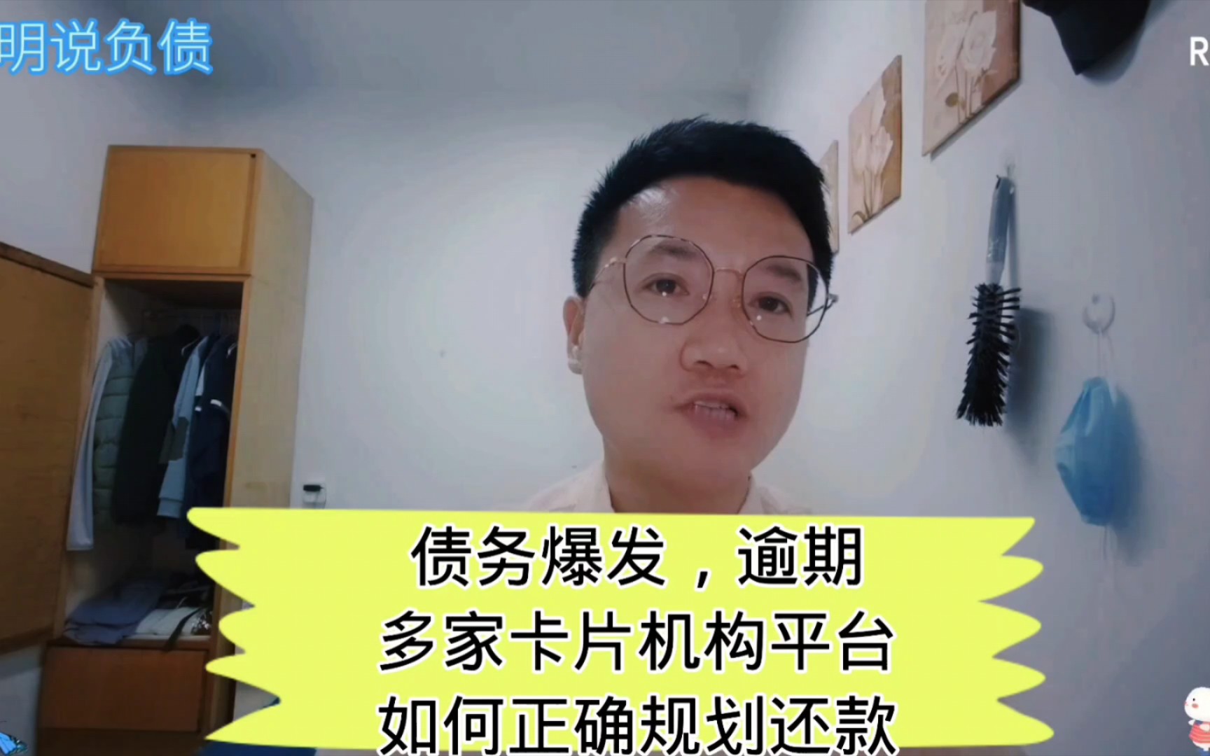 当债务爆发,我们逾期多家卡片和平台机构时,如何正确规划还款哔哩哔哩bilibili