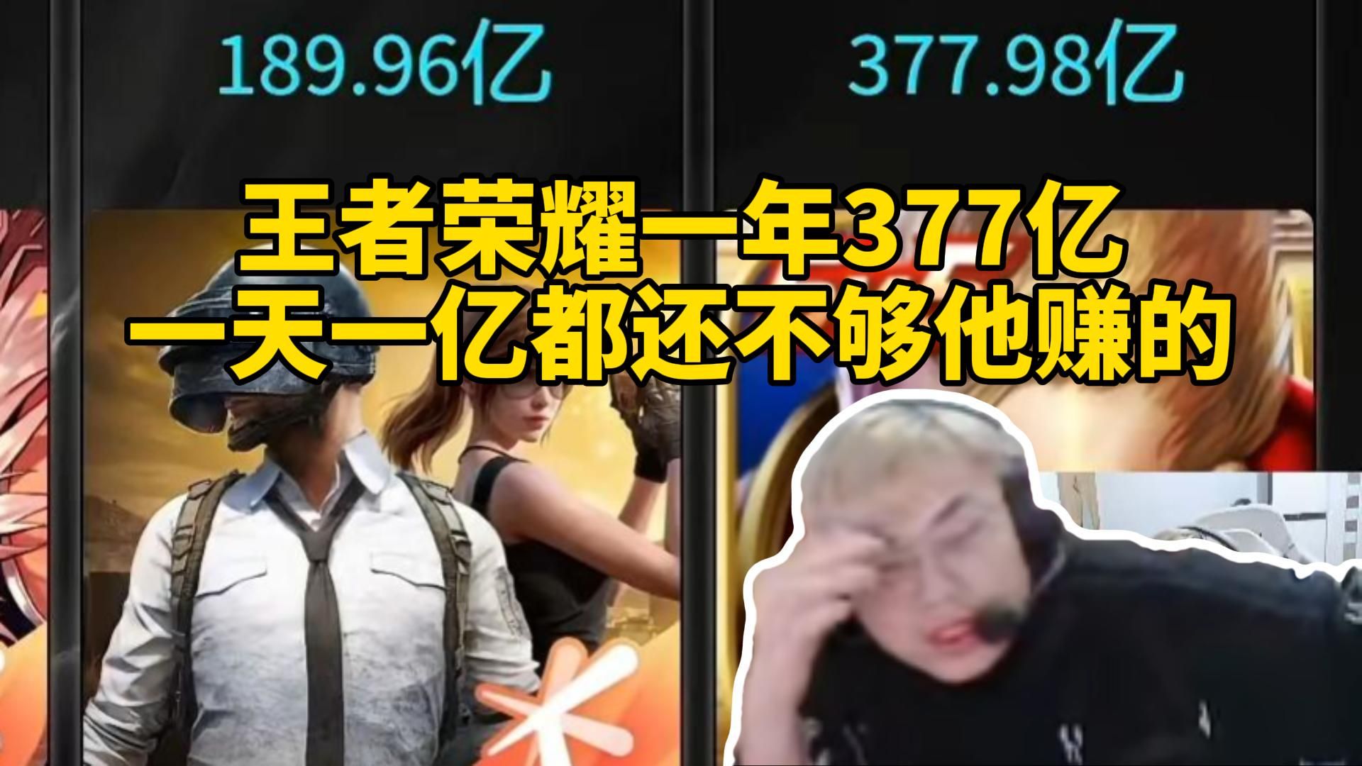 脚神sask看2024手游总收入TOP100排名,看到王者荣耀一年377.98亿直接惊呆,sask:王者荣耀一天赚一个亿都不够他赚的,看到原神流水减40%开喷哔...