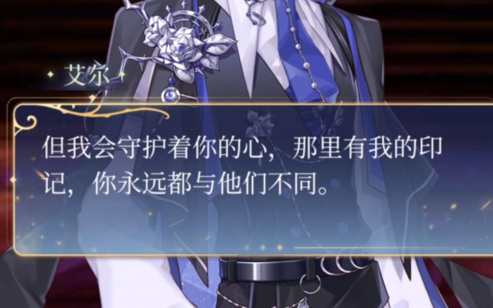 【月影别墅】"但我会守护着你的心"