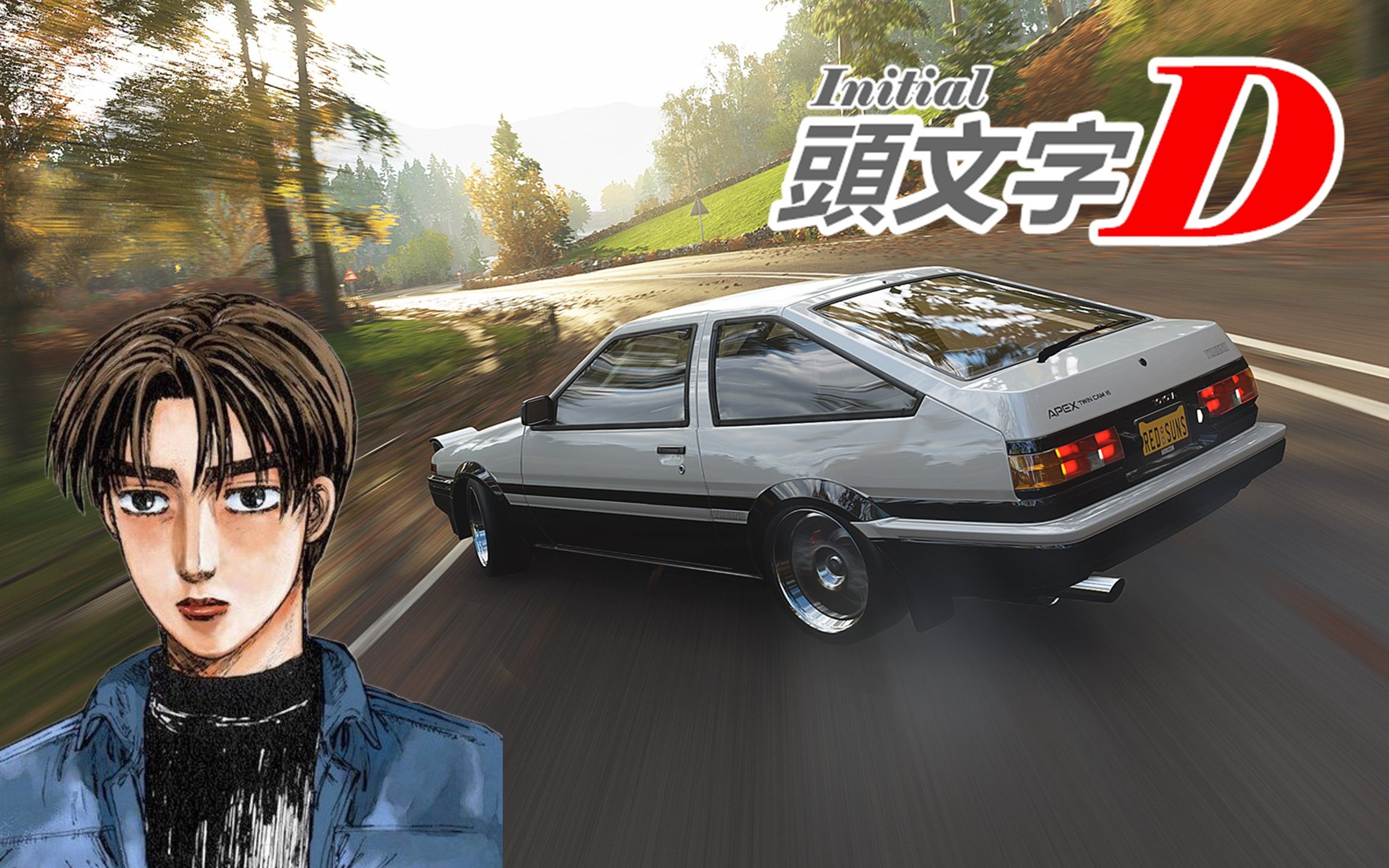 头文字dae86永恒的下坡传说山尖赛之超级飘移超车地平线4