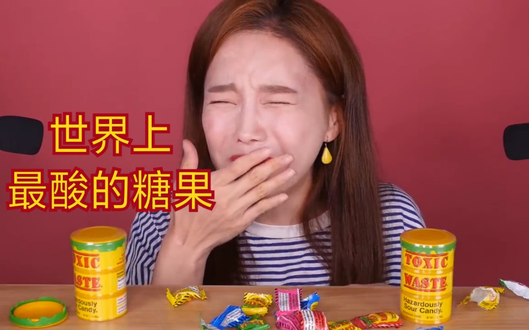 吃播ssoyoung中字边哭边吃作死挑战世界上最酸的糖果看的流口水韩国吃