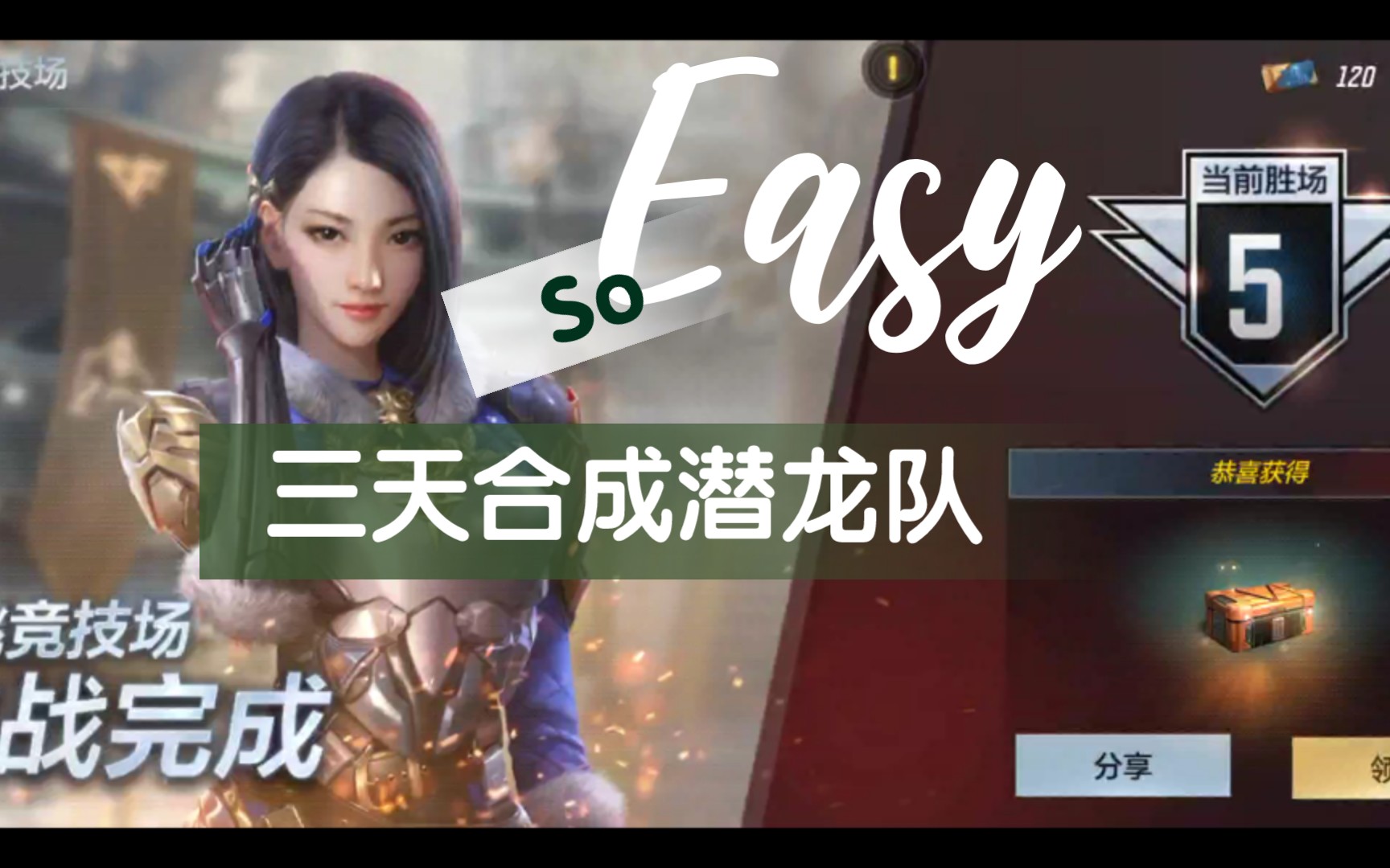 cf手游三天合成潜龙队稀有角色