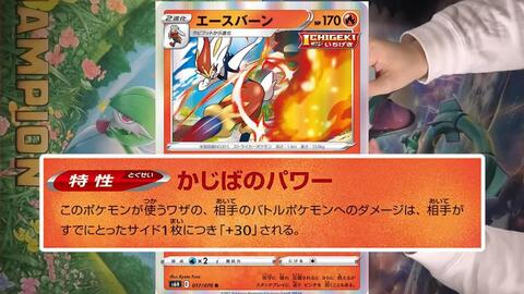 Ptcg 火事場のエースストライカー 2エネ最大300ダメージを相手のポケモンにシュゥゥゥーッ 哔哩哔哩 Bilibili