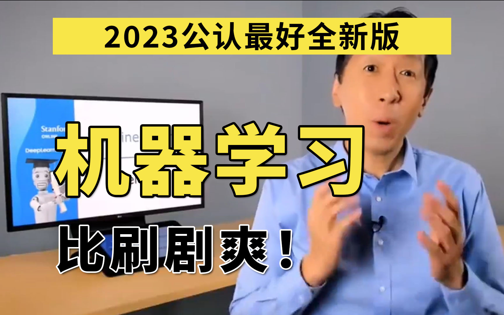 【吴恩达机器学习教程】2023公认最好的吴恩达学习课程!附课件代码 Machine Learning Specialization哔哩哔哩bilibili