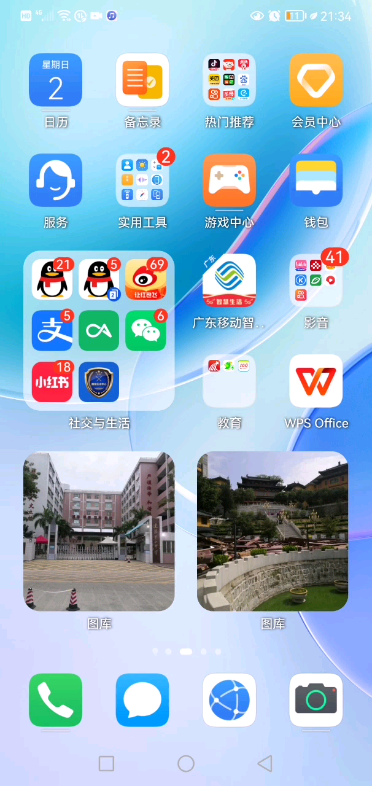 [图]震惊，我居然在荣耀手机上用了个OPPO的应用商店，你们怎么说呢？@杰西的故事模式