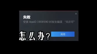 Скачать видео: Steam黄油dlc锁区入库方式