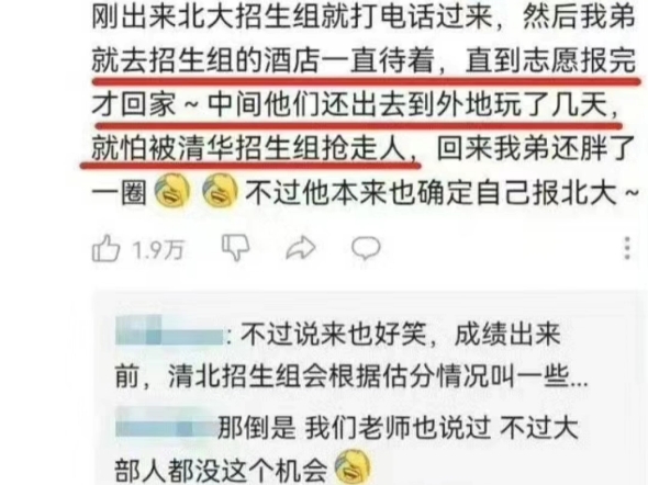 网友: 弟弟被清华困在了酒店,不让回家哔哩哔哩bilibili