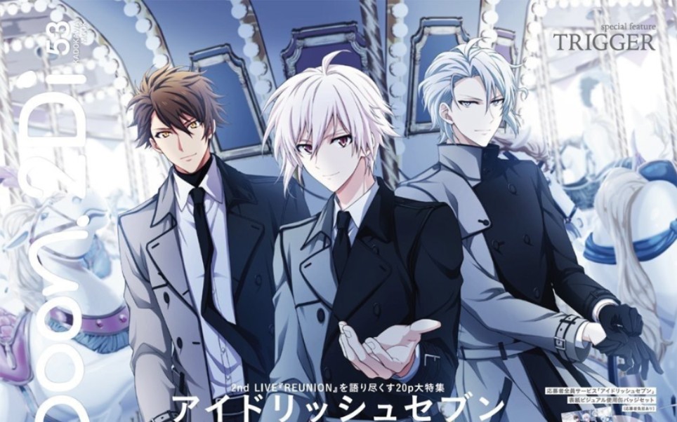 [图]【IDOLISH7 偶像星愿】Crescent rise(TRIGGER ！！！)