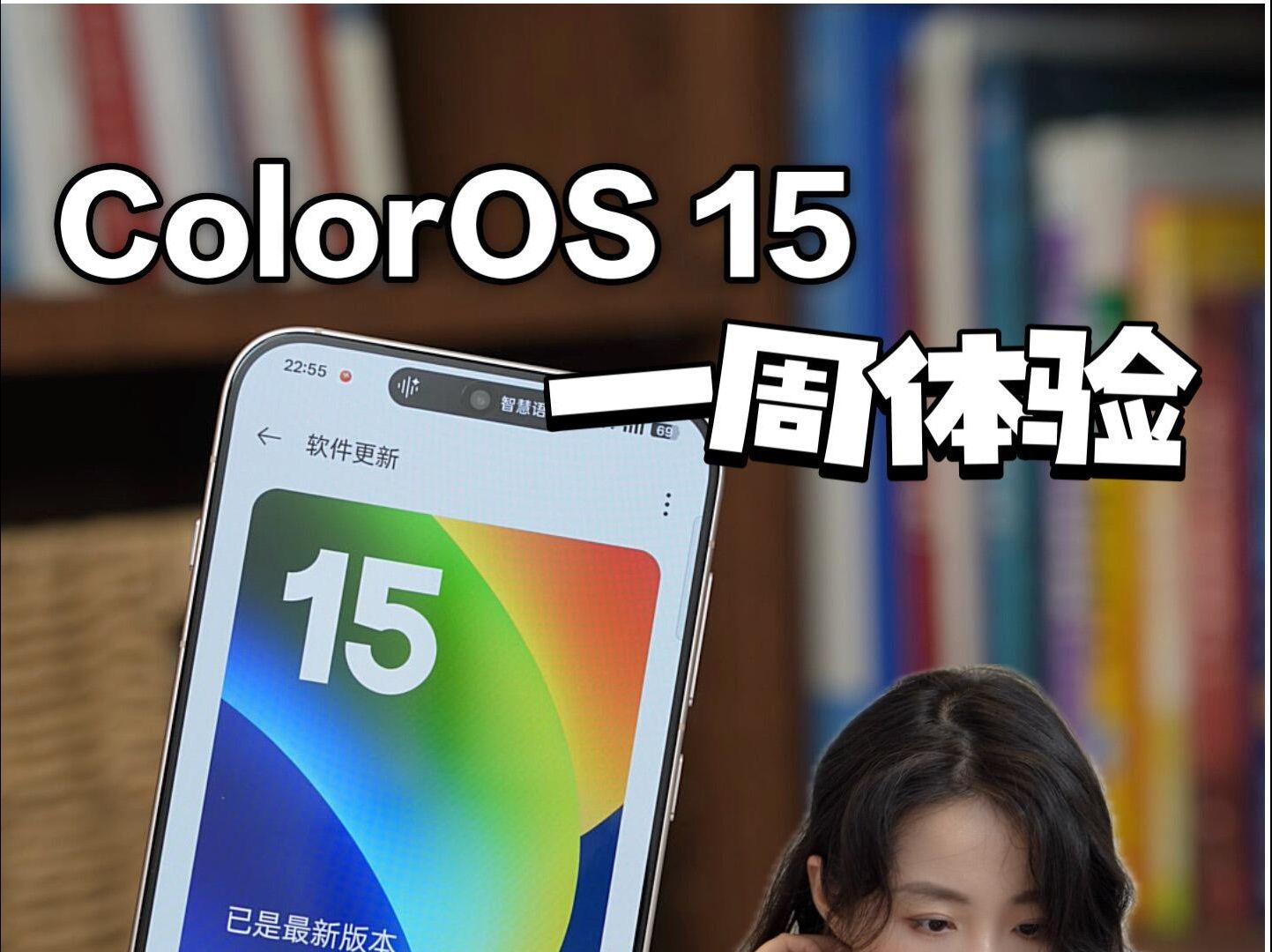 想换安卓机了, OPPO新系统真的值得~#测评#ColorOS15#OPPOFindX8哔哩哔哩bilibili