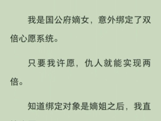 只要我许愿,仇人就能实现两倍,那我先暴瘦40斤,再来1个男人!哔哩哔哩bilibili