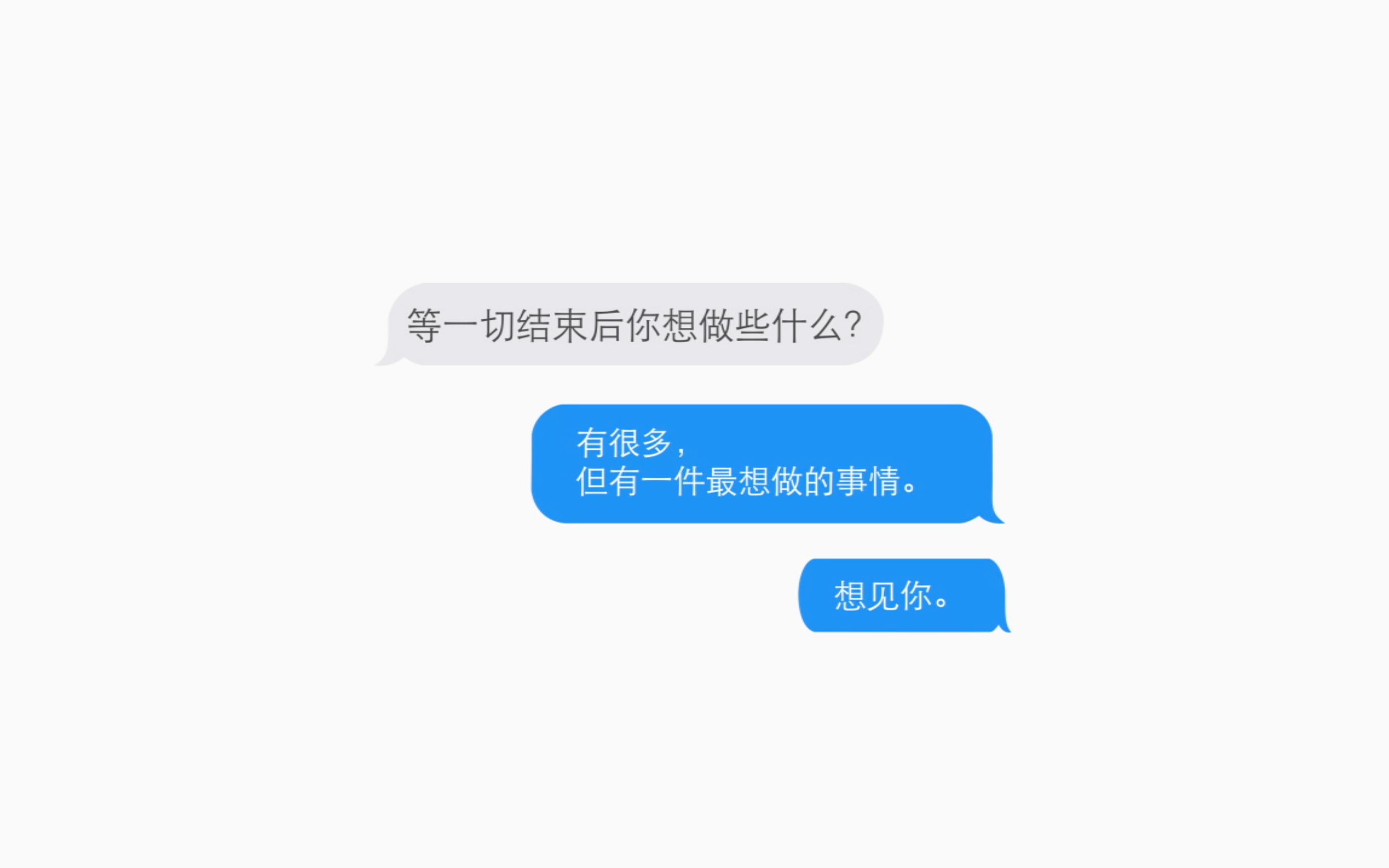 [图]【元宵特辑】战疫胜利后，要去见想见的人！做想做的事！