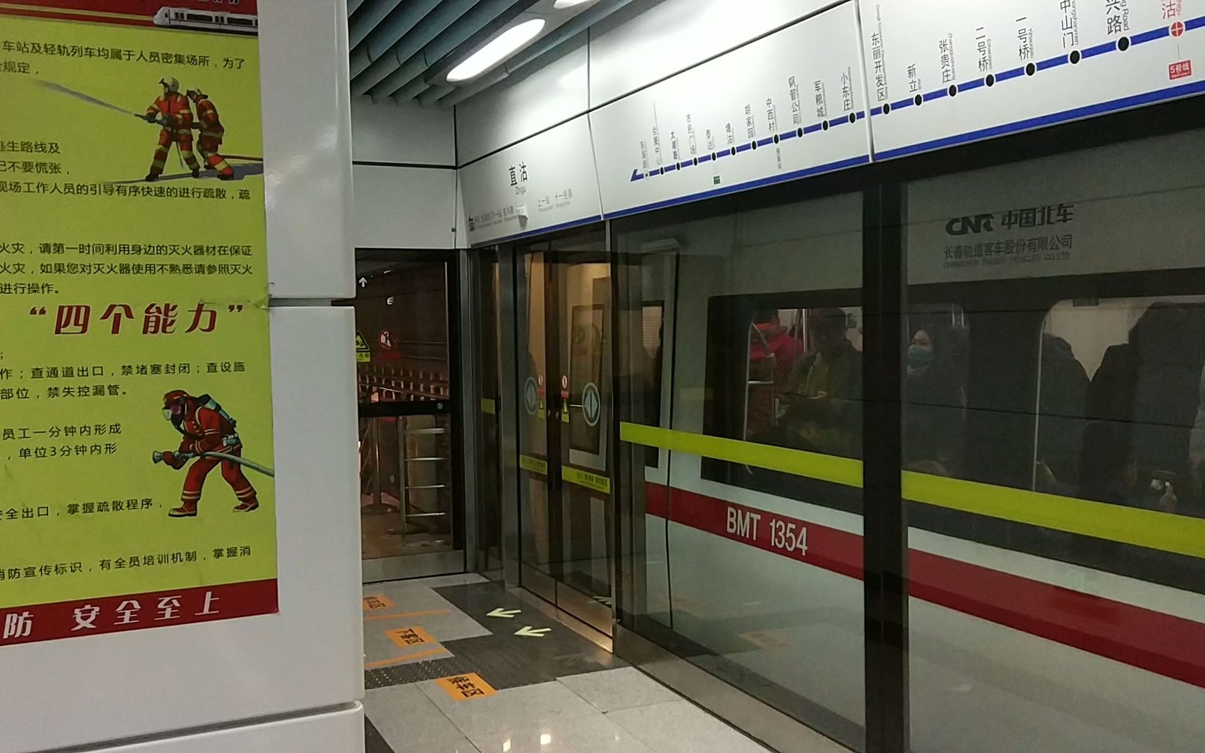 天津地铁9号线直沽出站(东海路方向)