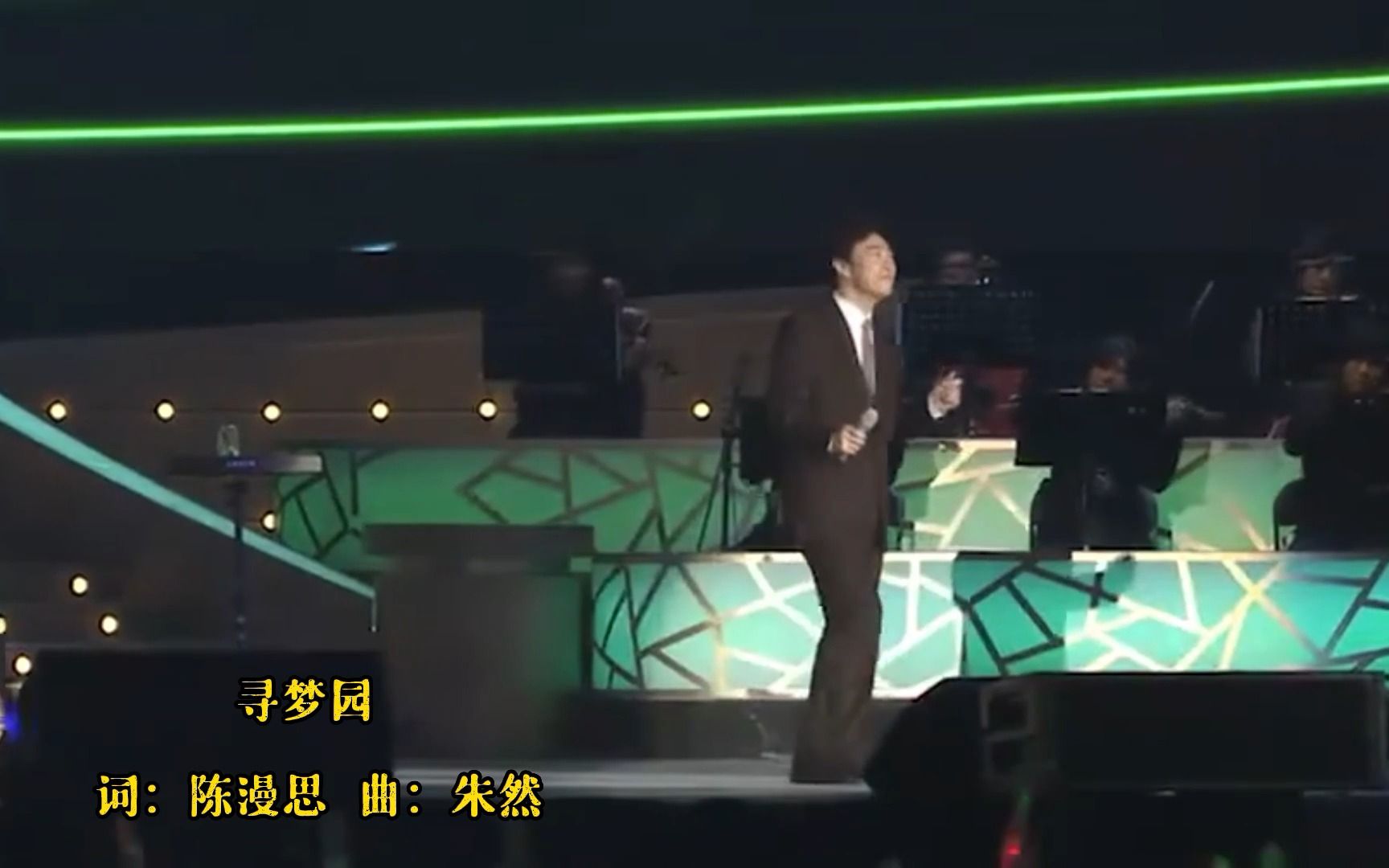 [图]寻梦园（刘文正 1972）-- 费玉清2015长春演唱会 13