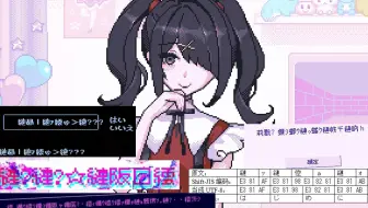 【主播女孩重度依赖】堕落线结局乱码解码（彁bga部分乱码解码原理）