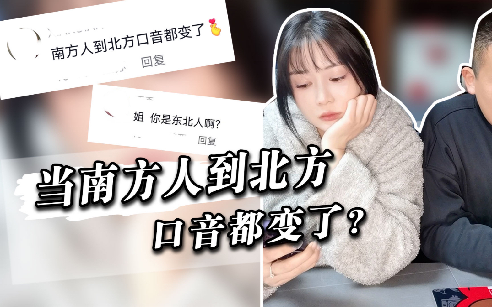 [图]【周娇】有人说我普通话不标准？？我真不服啊，大家评评理！