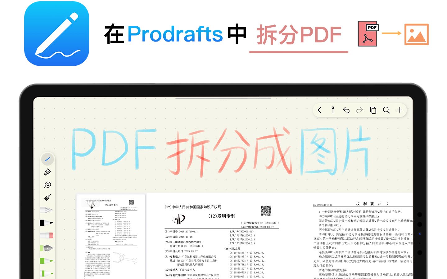 Prodrafts可以拆分PDF啦哔哩哔哩bilibili