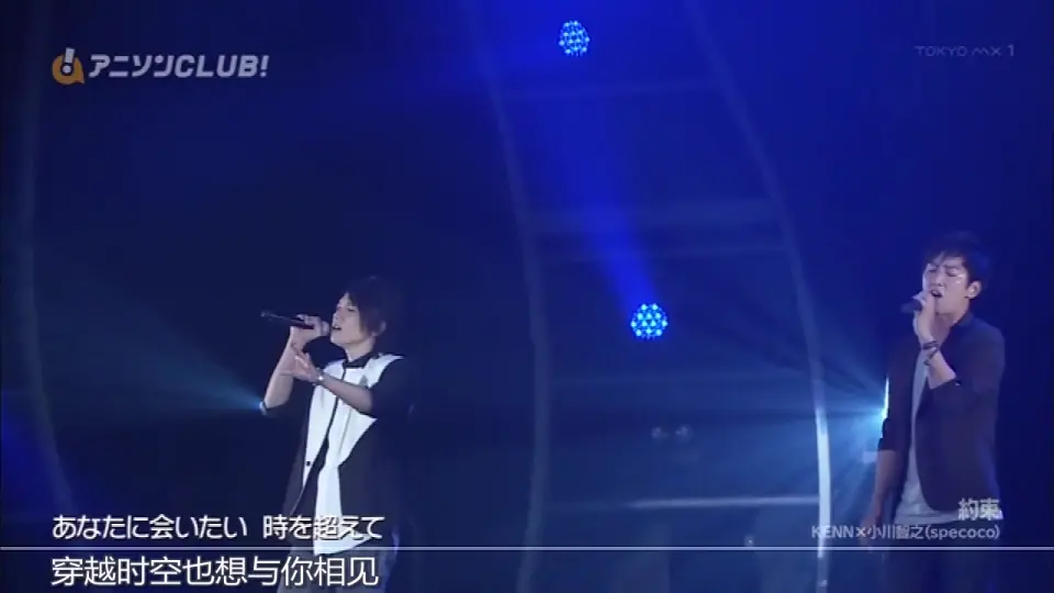 明治东京恋伽】KENN×小川智之- 約束Live.ver_哔哩哔哩_bilibili