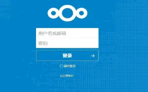 Download Video: nextcloud简要教程和APP分享