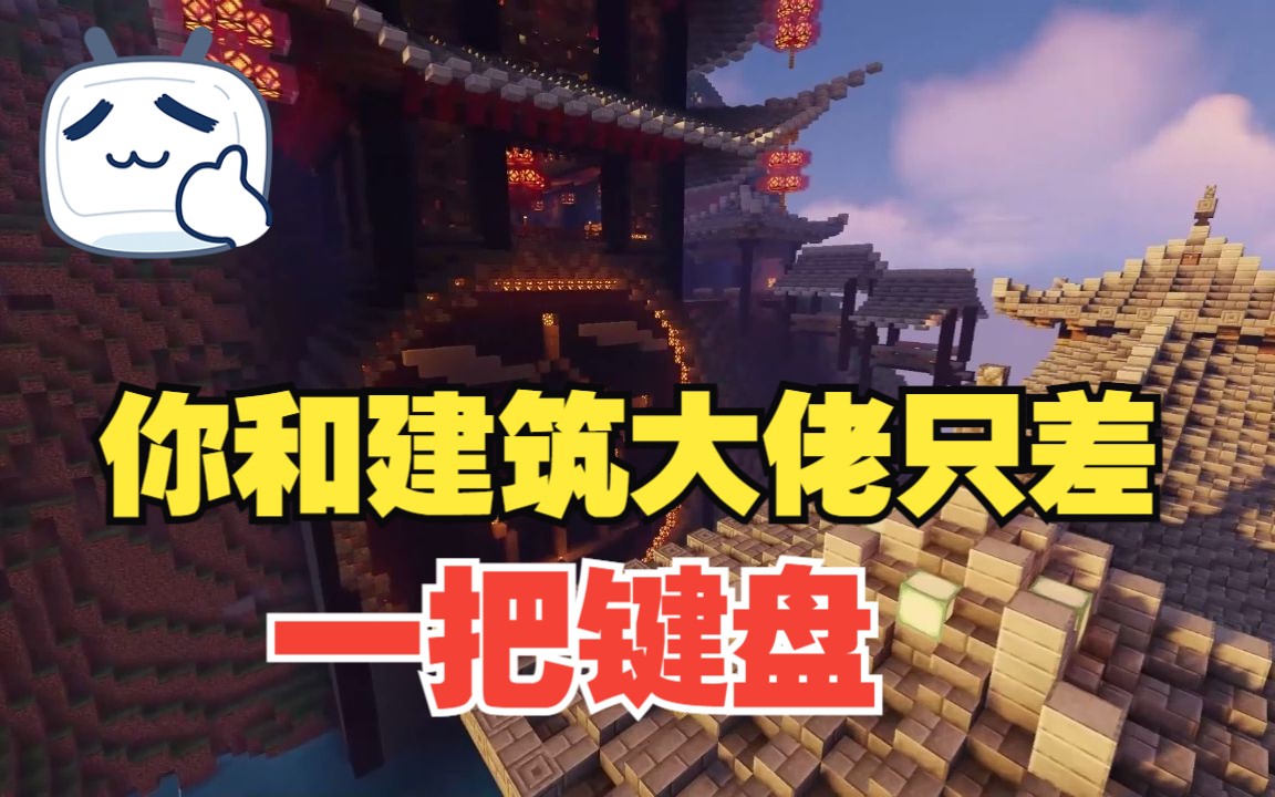 我的世界Minecraft九月枫科技联机生存 服务器哔哩哔哩bilibili我的世界