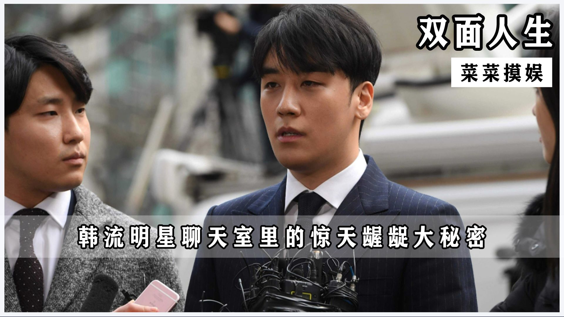 韩国明星的私生活到底有多下三滥?聊天室里充满龌龊秘密,太心酸