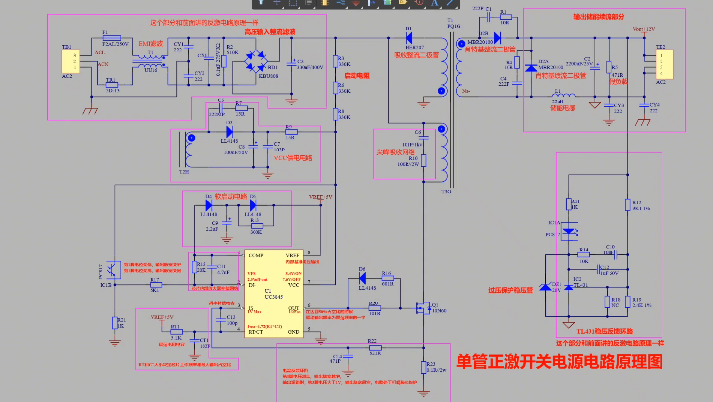 [图]单管正激开关电源的工作原理