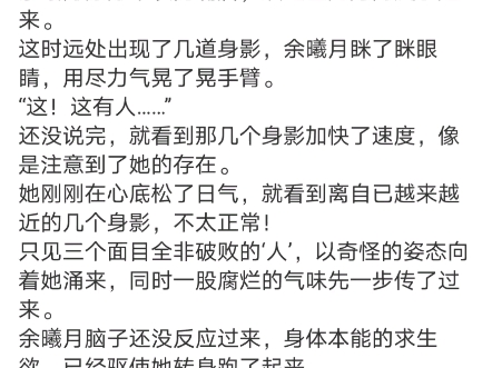 《哈哈哈!末世超市我开的,牛》余曦月唐景小说阅读全文TXT哔哩哔哩bilibili